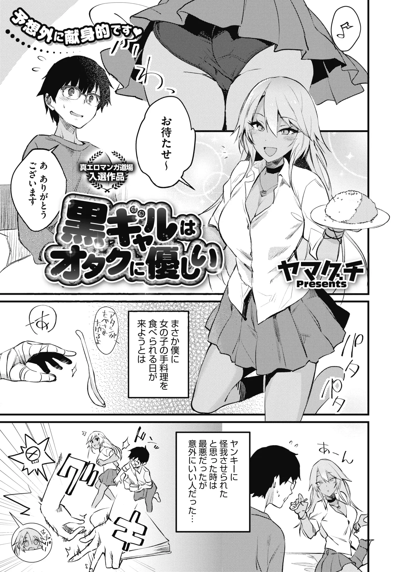 黒ギャルJKにぶつかられケガをさせられ最悪だったが、彼女がめちゃくちゃ優しく看病してくれている上に、その手じゃできないでしょと言われ性欲処理までしてもらっている♪