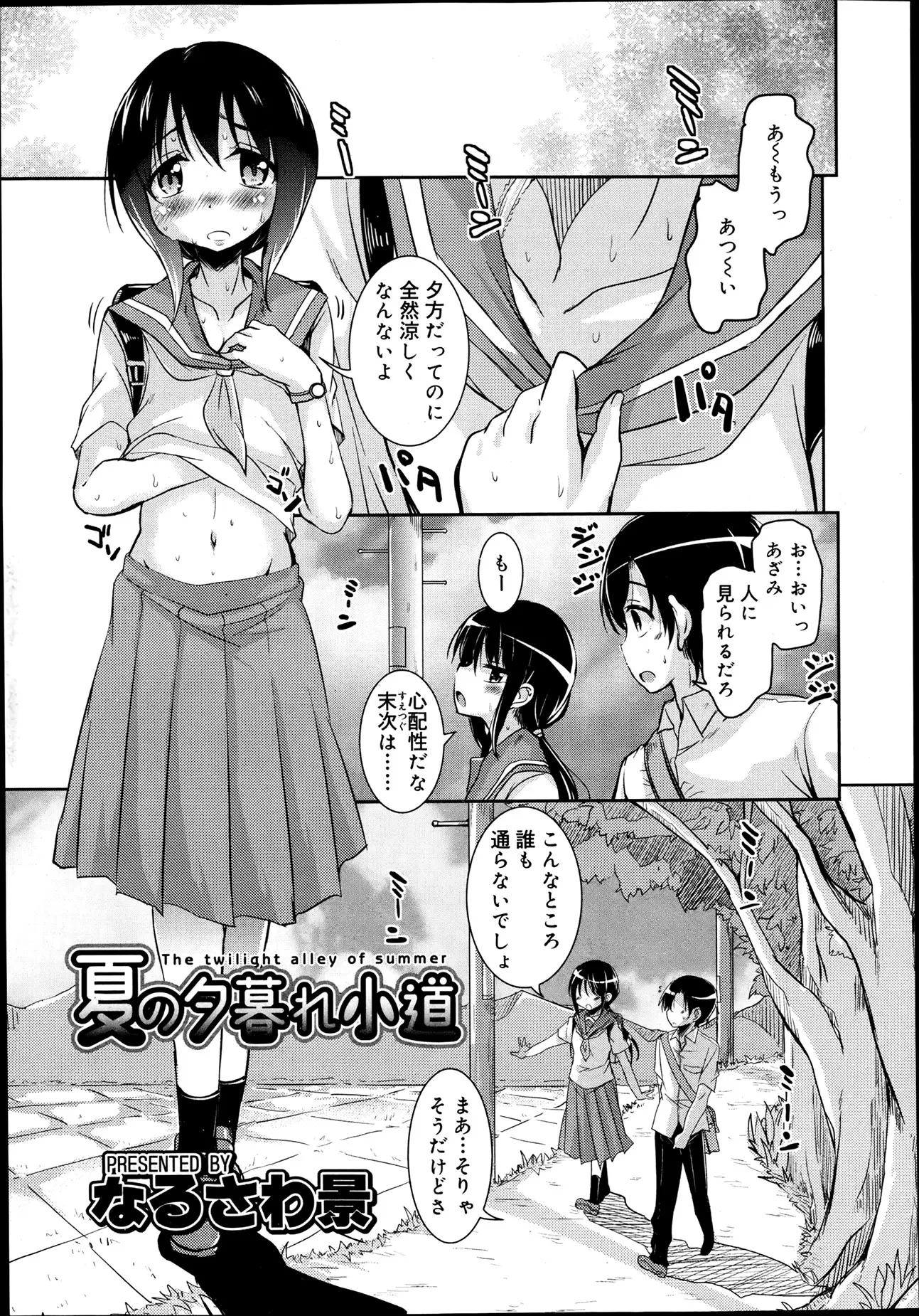 幼なじみが優等生で人気者で底辺の自分とはどんどん遠い存在になっていくが、ちょっと前からお互い身体の違いに興味がありエッチなことをするようになりついに中出ししてしまった！