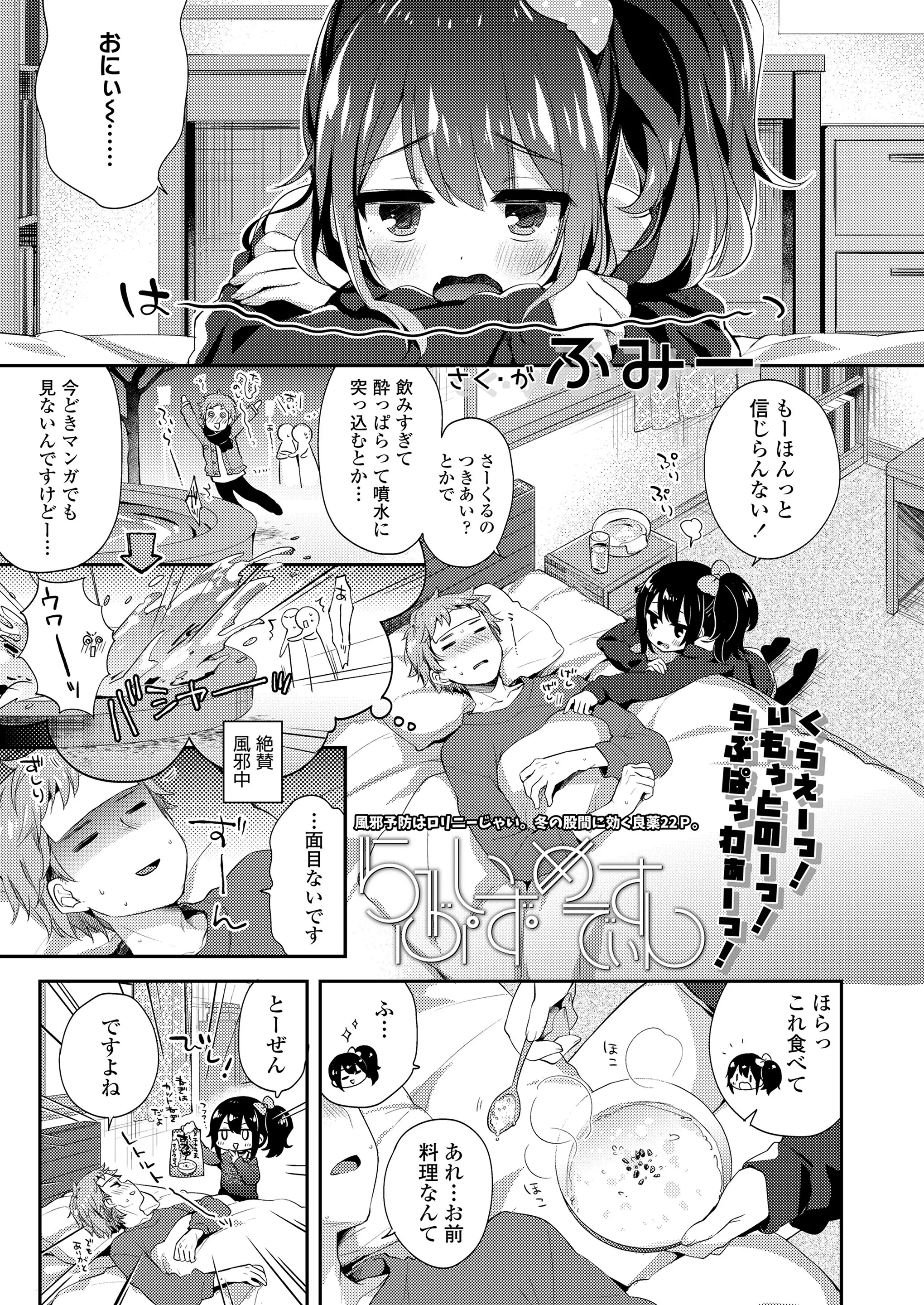 飲み会で泥酔して噴水に突っ込んだ馬鹿な兄の看病をしていた美少女が夜中に汗を拭いてあげようとしたら勃起しているちんちんを初めて見て動揺し熱でぼーっとしている兄に処女を奪われたｗｗｗｗｗｗ