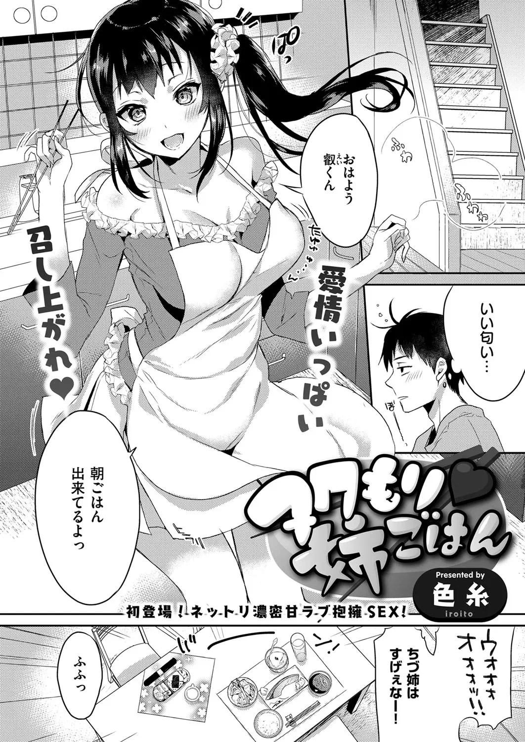 大学に近いからとうちで居候しているおっとり癒やし系の年上の巨乳美人いとこが自分のことが好きで自分の部屋でオナニーしているのを見つけてしまった少年がパイズリフェラをされ処女マンコで童貞を卒業させてもらった♪