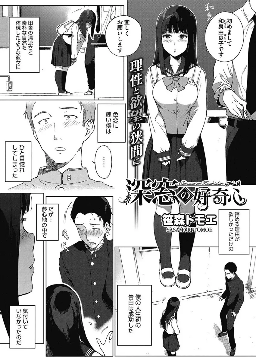 田舎から転校してきた純朴な巨乳お嬢様に告白して付き合い始めた優等生の男子が付き合い始めた直後にエッチを求められ初体験をし、すっかりエッチにハマってしまった彼女と毎日ひたすらエッチしまくっている件ｗｗｗｗｗｗｗｗ