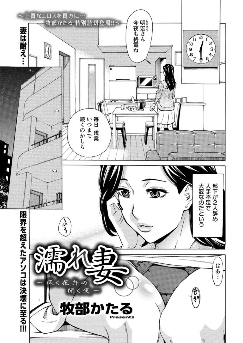 旦那の部下が二人やめて残業続きで最近セックスレスで欲求不満な巨乳主婦が帰ってすぐソファーで寝てしまった旦那にパイズリフェラしていたら旦那に謝られて久しぶりに激しくいちゃラブ中出しセックスしてもらった♡