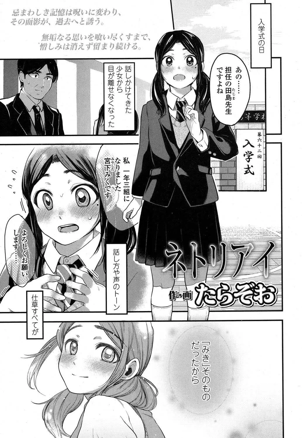 入学式で出会った女子生徒がはじめてできた一番愛していたけど親友に寝取られた彼女にそっくりだと思ったら二人の娘で、処女を奪って2人に復讐してしまう！