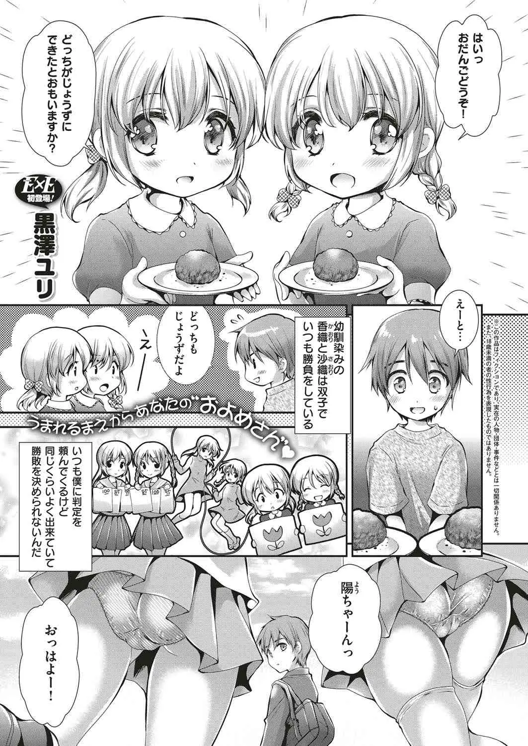 小さい頃からずっと一緒な双子の巨乳美少女幼なじみがいつもはりあっていてどっちが好きなのかはっきりしてと言われ困っていたら、セックス対決になり3P姉妹丼セックスで童貞を奪われたｗｗｗｗｗｗｗ