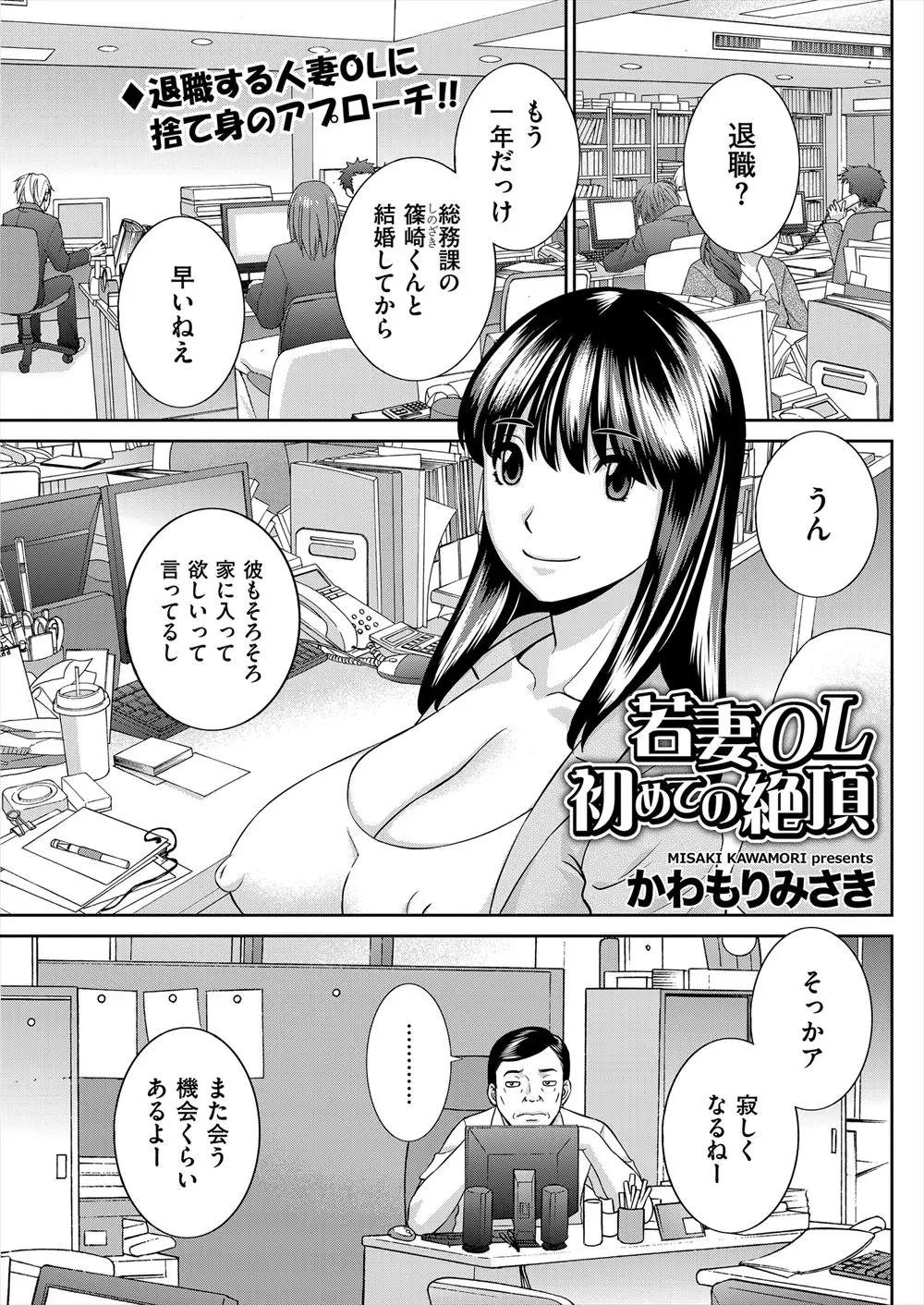 職場結婚した部下の巨乳美人OLが仕事をやめることになり残業中にセクハラ上司にいきなり襲われるが口だけならと受け入れ短小な旦那よりはるかに大きいちんぽに興味を持ちNTRセックスしてしまうｗｗｗｗｗｗ