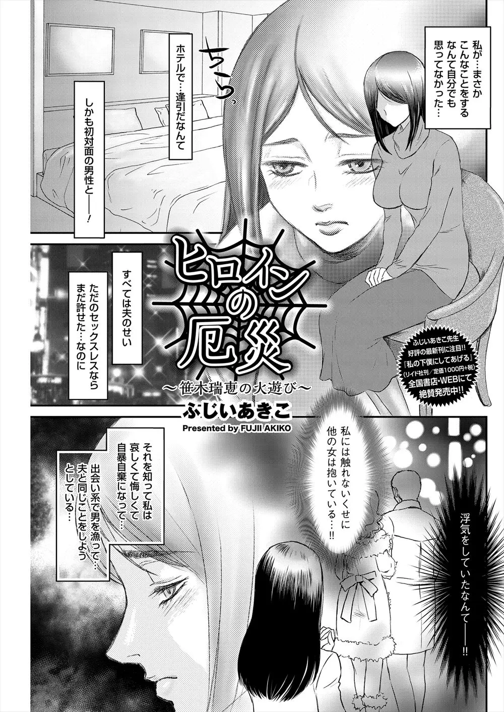 旦那が浮気しているのを知った巨乳主婦が出会い系で男を探しホテルで逢い引きをしたら優しく話をすべて聞いてくれていい雰囲気になったところで、見知らぬ男が一人乱入してきて3Pレイプされ肉便器に堕とされてしまう！