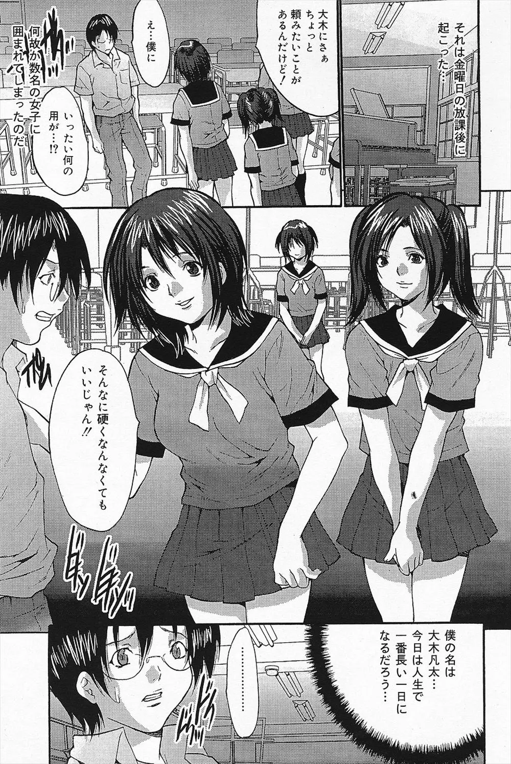 放課後にクラスの女子たちに囲まれ包茎ちんこを見せろとパンツをずり降ろされた男子が勃起してしまいハーレム逆レイプで童貞を奪われる！