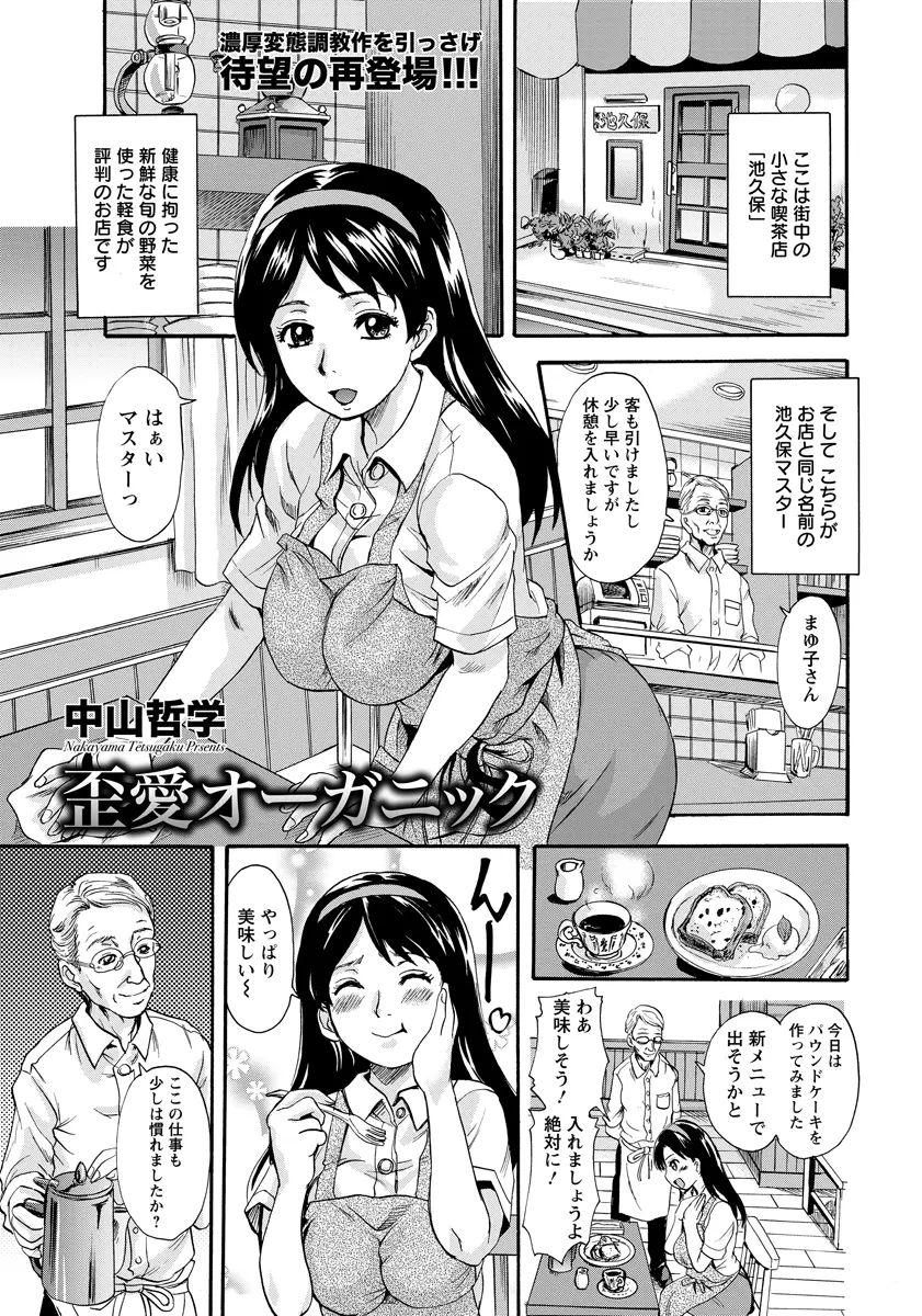 小さな喫茶店の巨乳看板娘がマスターに調教されていて、初老のマスターではさすがに相手しきれないため若い客たちに看板娘を抱かせるｗｗｗｗｗｗｗ