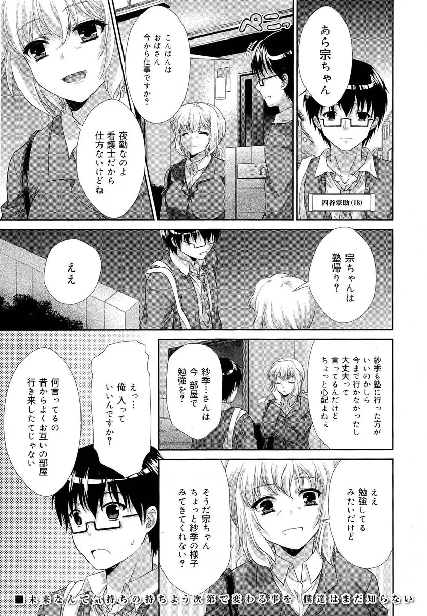 中学までは何でも出来て女王様扱いだった幼なじみが高校では普通になってすっかり腐ってしまい、はじめて弱みを見せた幼なじみを優しく慰めいちゃラブ初体験したった♡