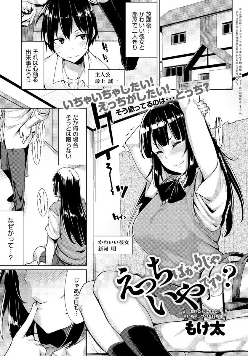 かわいい巨乳彼女ができて最高だったけど、はじめてエッチしてから彼女がすっかりハマってしまいすきあらばエッチに誘ってくるようになってしまった件ｗｗｗｗｗｗ