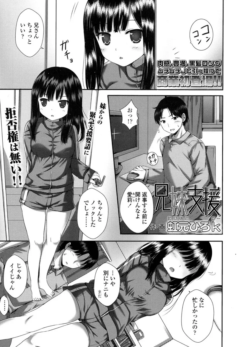 すっかり生意気になった義妹から3万ほど援助してほしいと言われた義兄が久しぶりに大きくなったおっぱいを揉ませてもらい援交セックスしたったｗｗｗｗｗｗ