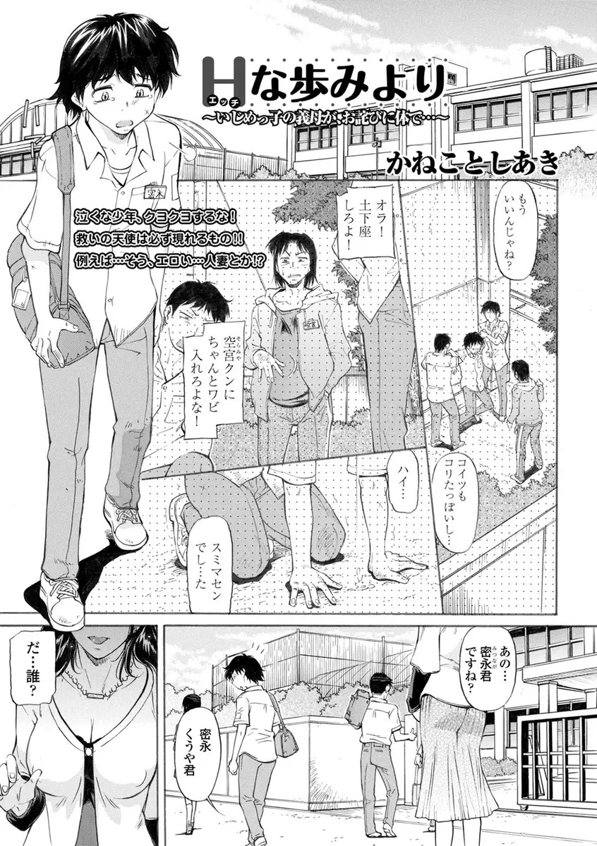 学校でいじめを受けている少年がいじめっこの美人巨乳義母にお金で示談してほしいと言われブチ切れNTRセックスしたったｗｗｗｗｗｗ