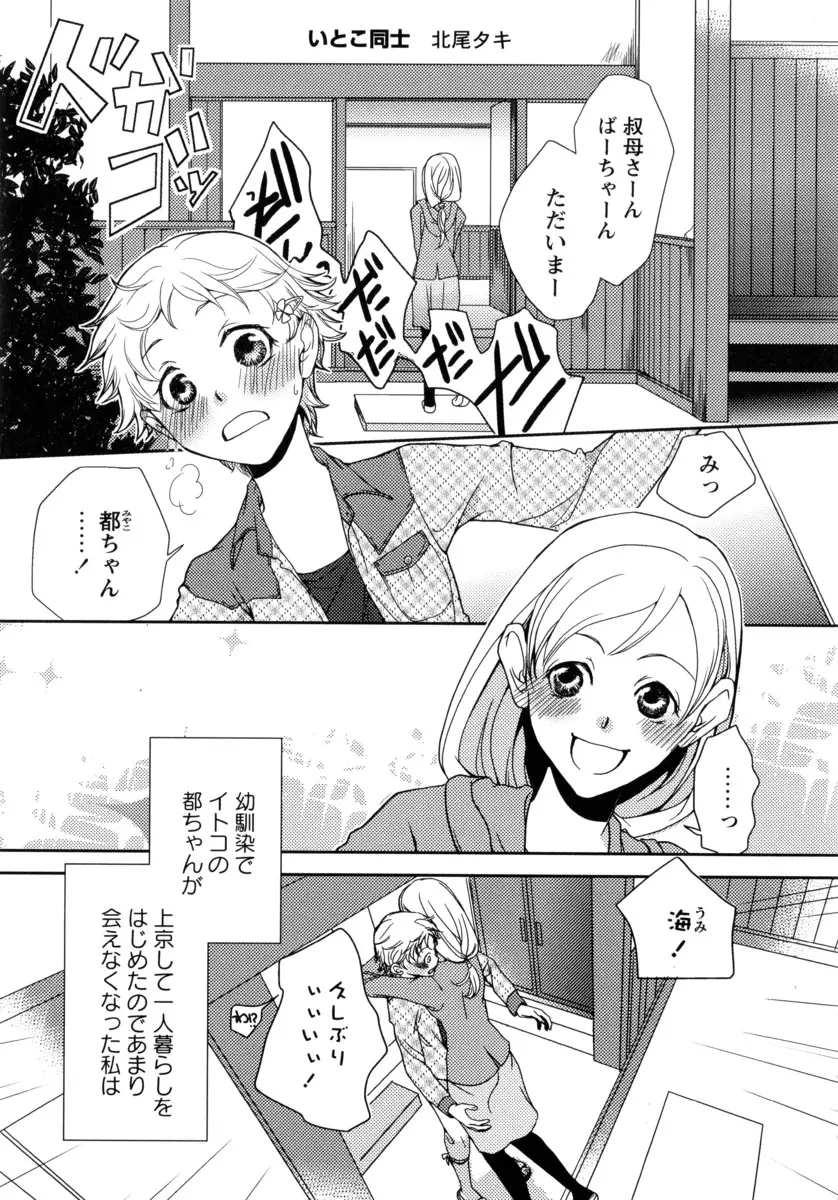 幼なじみでいとこの年上の女子にメールで告白したら会いに来てくれて、小さい頃よく遊んだ布団置き場でいちゃラブ百合初体験したった♡