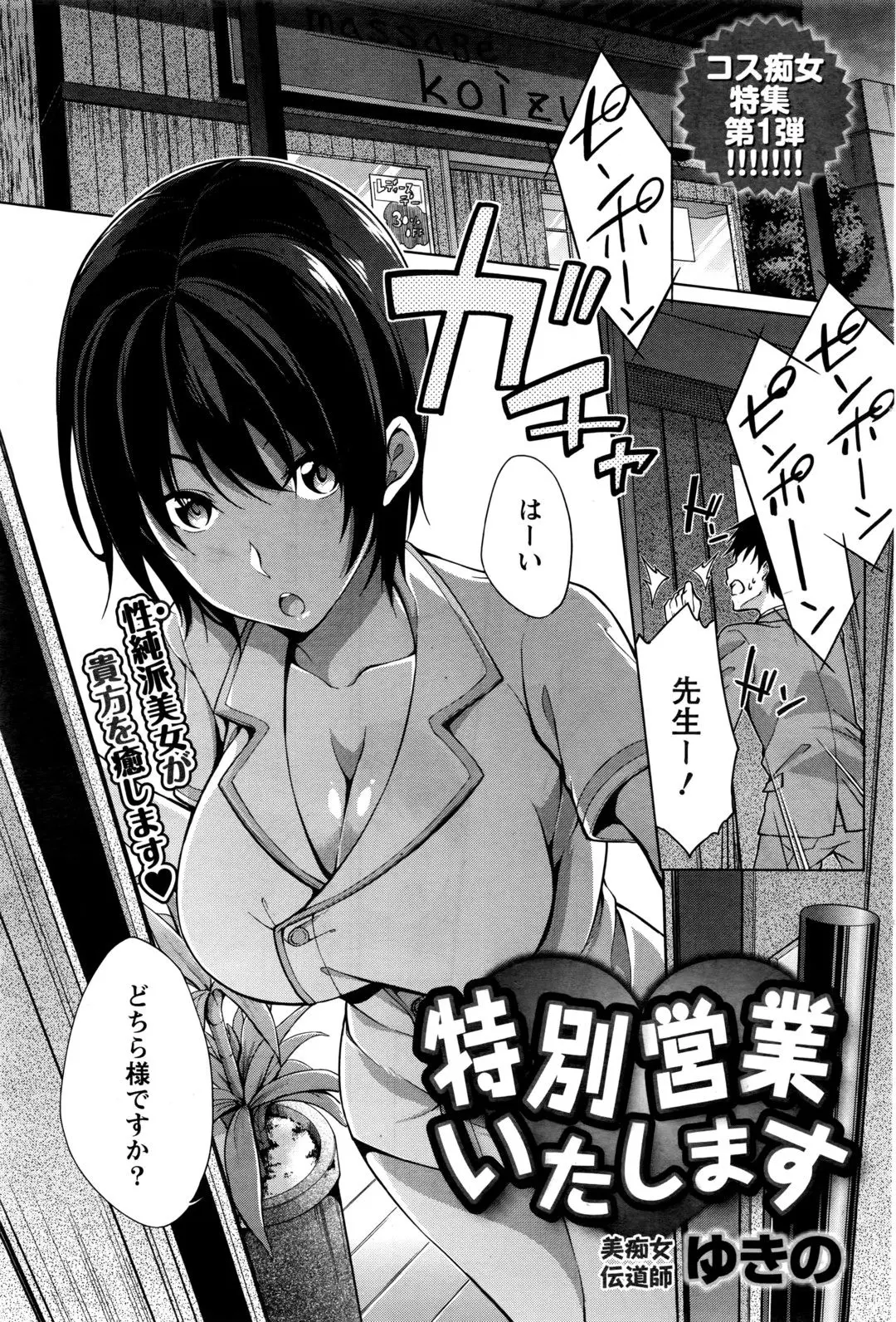 腰が痛すぎていきつけのマッサージ店に行くと先生が出張中らしく、いつもは女子専門の巨乳美女にマッサージしてもらうことになった男がお互い発情して腰がいたいのも忘れ中出しセックスしたったｗｗｗｗｗｗｗ