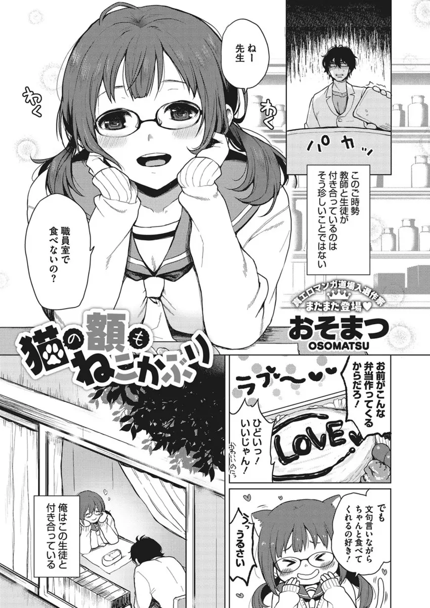 学園祭で猫耳メイド喫茶をやることになった彼女をトイレに呼び出し、嫉妬した教師がご奉仕させて中出しセックスしたったｗｗｗｗｗｗｗ