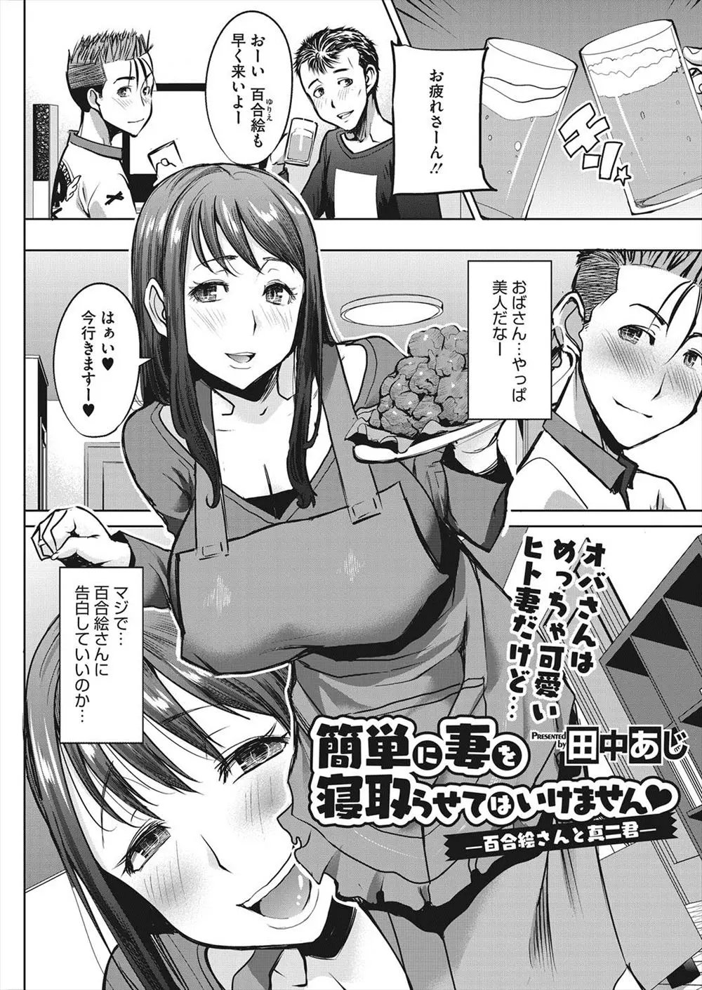 サッカーのコーチをしている友達の父親にゴールをしたごほうびに大好きな巨乳美人なおばさんのハメ撮り写真を見せられ筆下ろしまでしてもらうことになった♪