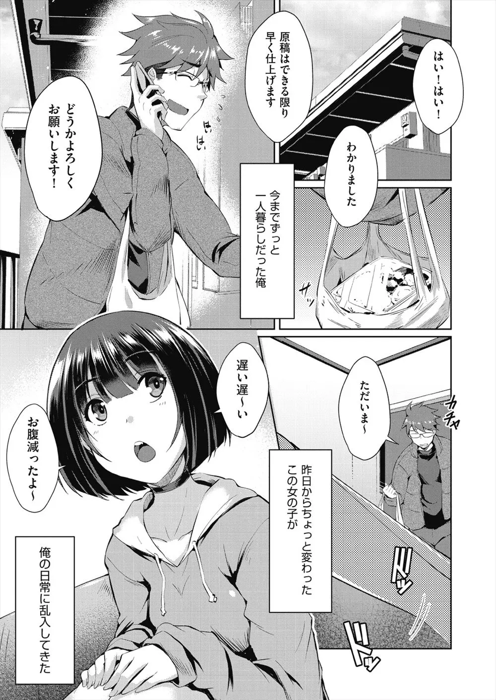 家の前に座っていた家出少女に声をかけられ一晩だけ泊めてあげる事になったが、実は家事で死んでしまった愛猫でお礼にとフェラをしてきていちゃラブ中出しセックスしたった♪