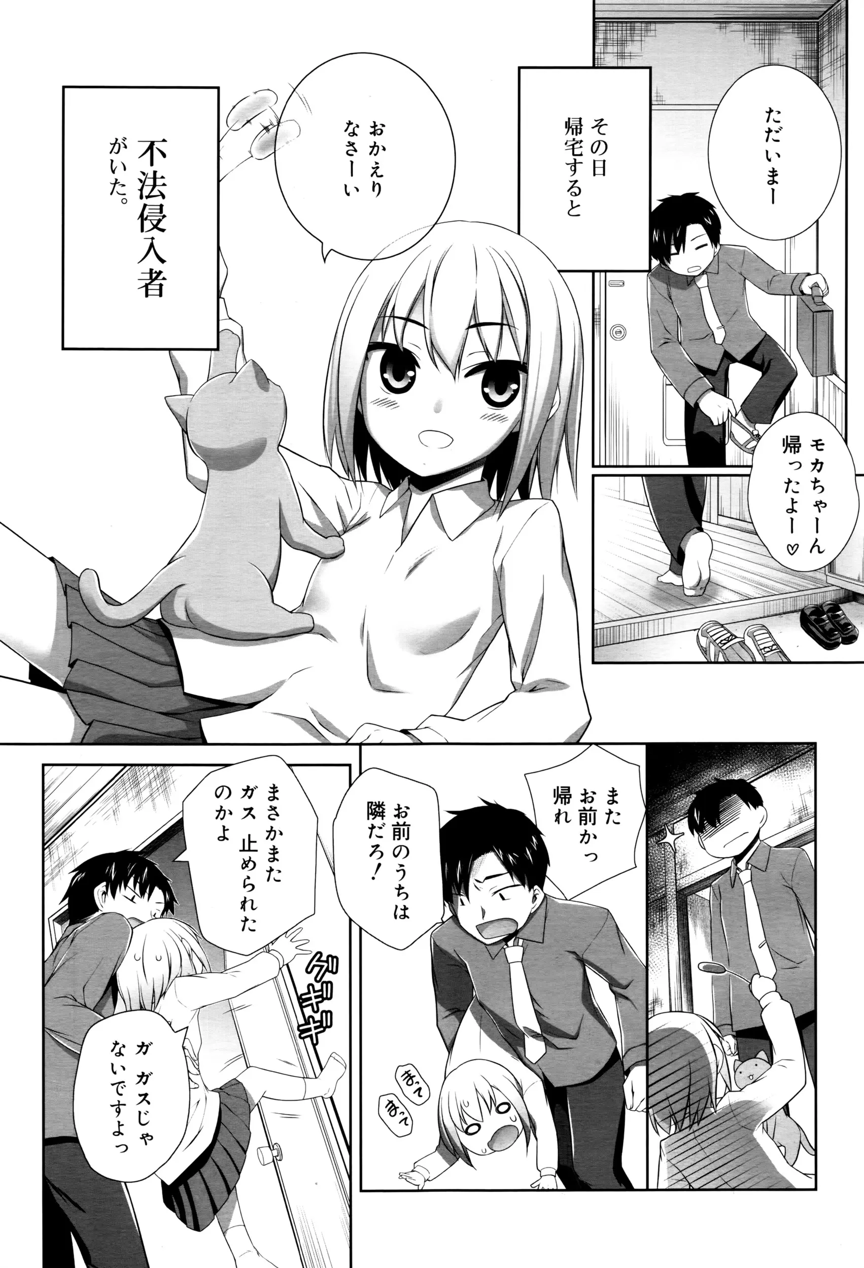 隣に住んでいる母娘が貧乏で娘のほうがよくうちに勝手に侵入して部屋のものを漁っていて、そのかわりにきつきつまんこを借りて性欲処理させてもらっている！