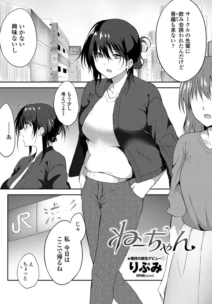 久しぶりに年下の幼なじみと駅のホームで出会った巨乳JDが遊びに誘い無防備な格好で汚部屋のそうじをしていたら、幼なじみがチラチラ見ていて押し倒して筆おろししてあげたｗｗｗｗｗｗ