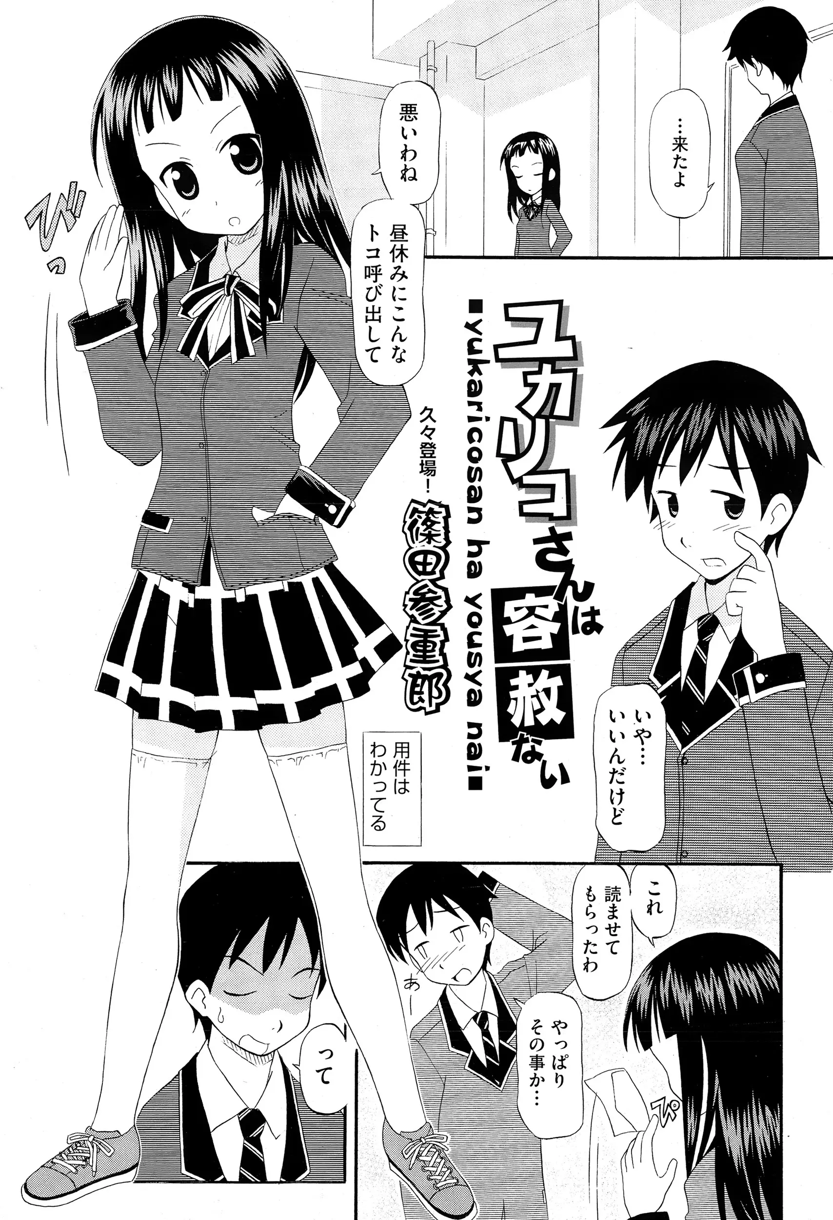 箱入り娘のお嬢様クラスメイトに告白しようとするといつも彼女の親友が邪魔をしてきたがなんとか付き合うことになった男子がデートに親友がついてきてまったく二人きりになれず彼女が留学することになり、いつのまにか彼女より親友のほうが好きになっていた男子が二人の処女をもらってしてしまう！