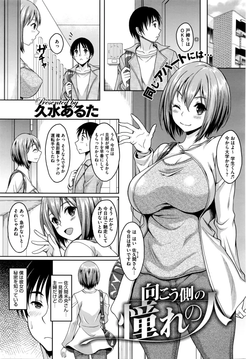 お隣に住んでいる若くて美人なあこがれの爆乳主婦が過去にAVに一本だけ出たのを知って口止め料として筆下ろししてもらったらその後AV女優に再デビューしていた件ｗｗｗｗｗｗ