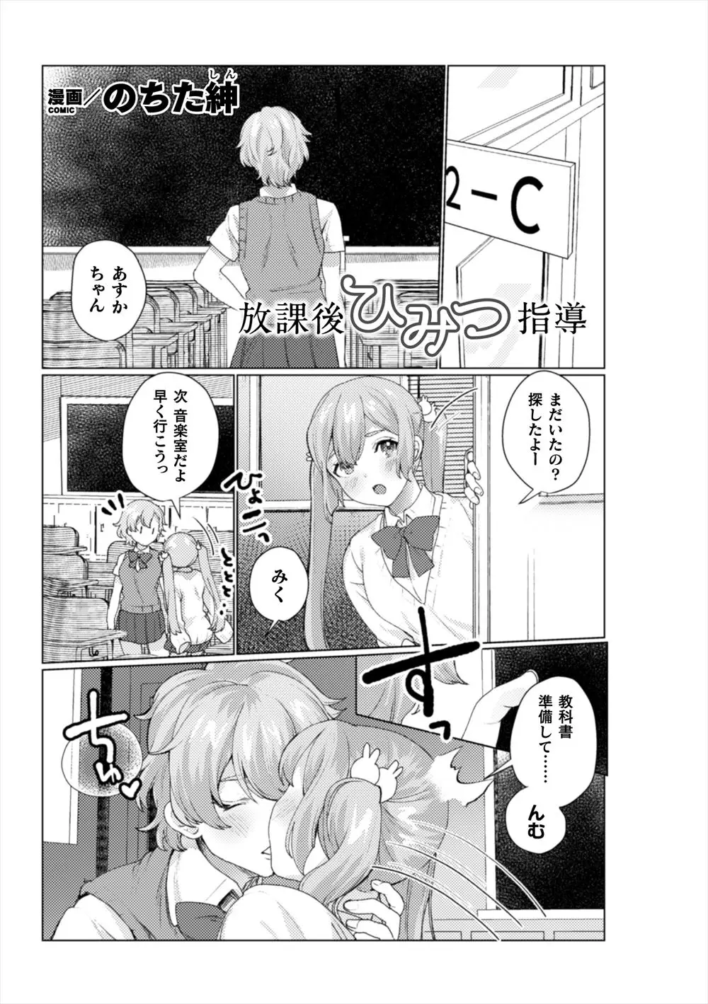 全然話したこともない陰キャなメガネ女子に呼び出された百合JKが学校でキスをしている姿を盗撮されていて見せられ、私だったらあなたをもっと喜ばせてあげられるとベロチューされ百合レイプされメス落ちしてしまう！