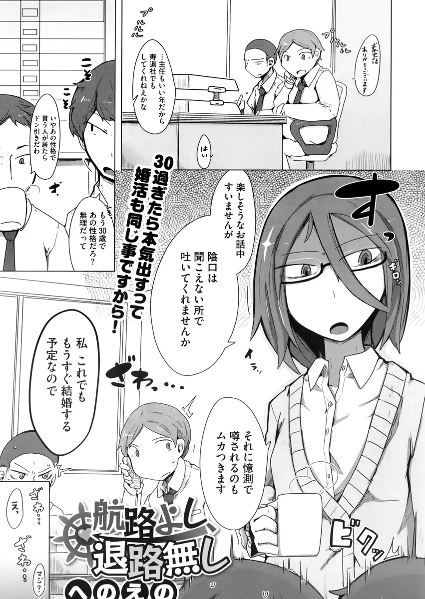 三十路まで相手がいなかったらぼくがもらってあげますよと後輩に言われたことをずっと信じていたメガネOLが久しぶりに会いに行くと、教師になった後輩が生徒とセックスをしていてJKに対抗して3Pセックスをはじめるｗｗｗｗｗｗ