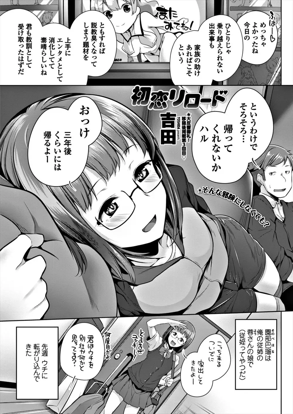 いとこと喧嘩をしたいとこの娘が突然転がり込んできて、ずっと好きだったいとこにそっくりな彼女に欲情してしまい母親に対抗意識を燃やす彼女で童貞を卒業してしまった！