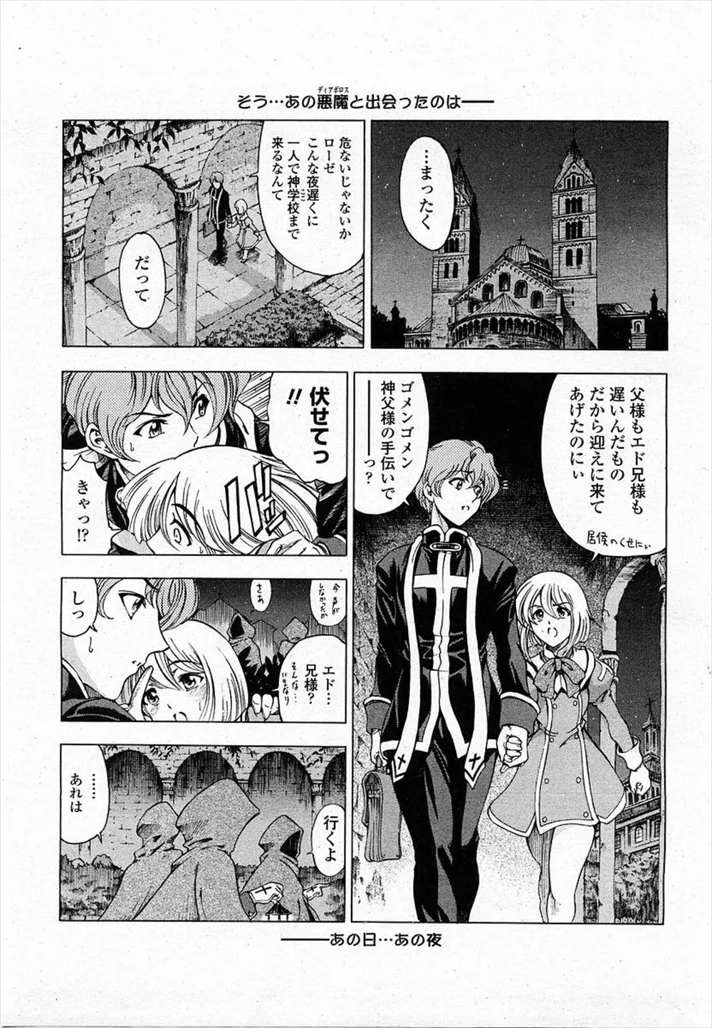 問題児揃いの魔術書研究会が悪魔を召喚してしまい男子たちに乗り移り巨乳女子がレイプされてしまう！