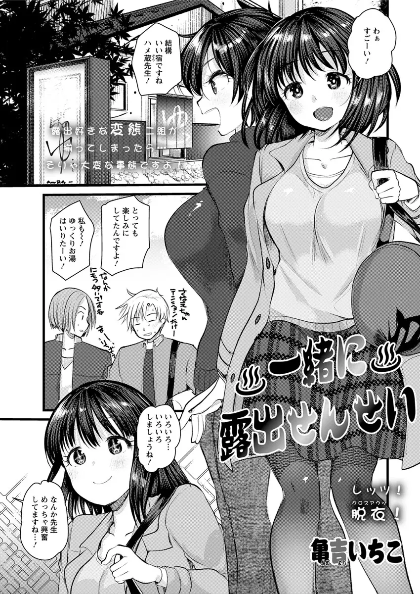 ここ一ヶ月くらいずっと締切に追われていてようやく自由になった漫画家がアシスタントたちと一緒に温泉旅行にやってきたが、積極的な巨乳女子が男湯に入ってきて激しく中出しセックスしたった♪