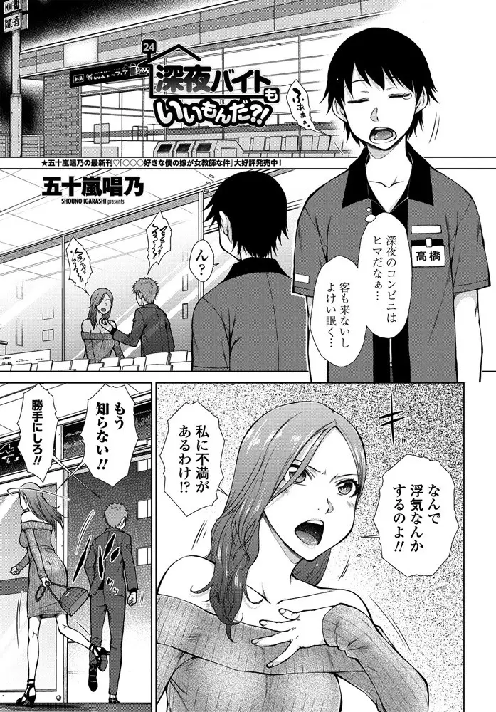 深夜のコンビニでバイトをしていたら店の前で浮気した男とけんかしてトイレに入り30分も出てこない美女が心配で様子を見に行くと彼女にトイレに引きずり込まれエッチしてとキスをされ童貞を卒業させてもらった♪