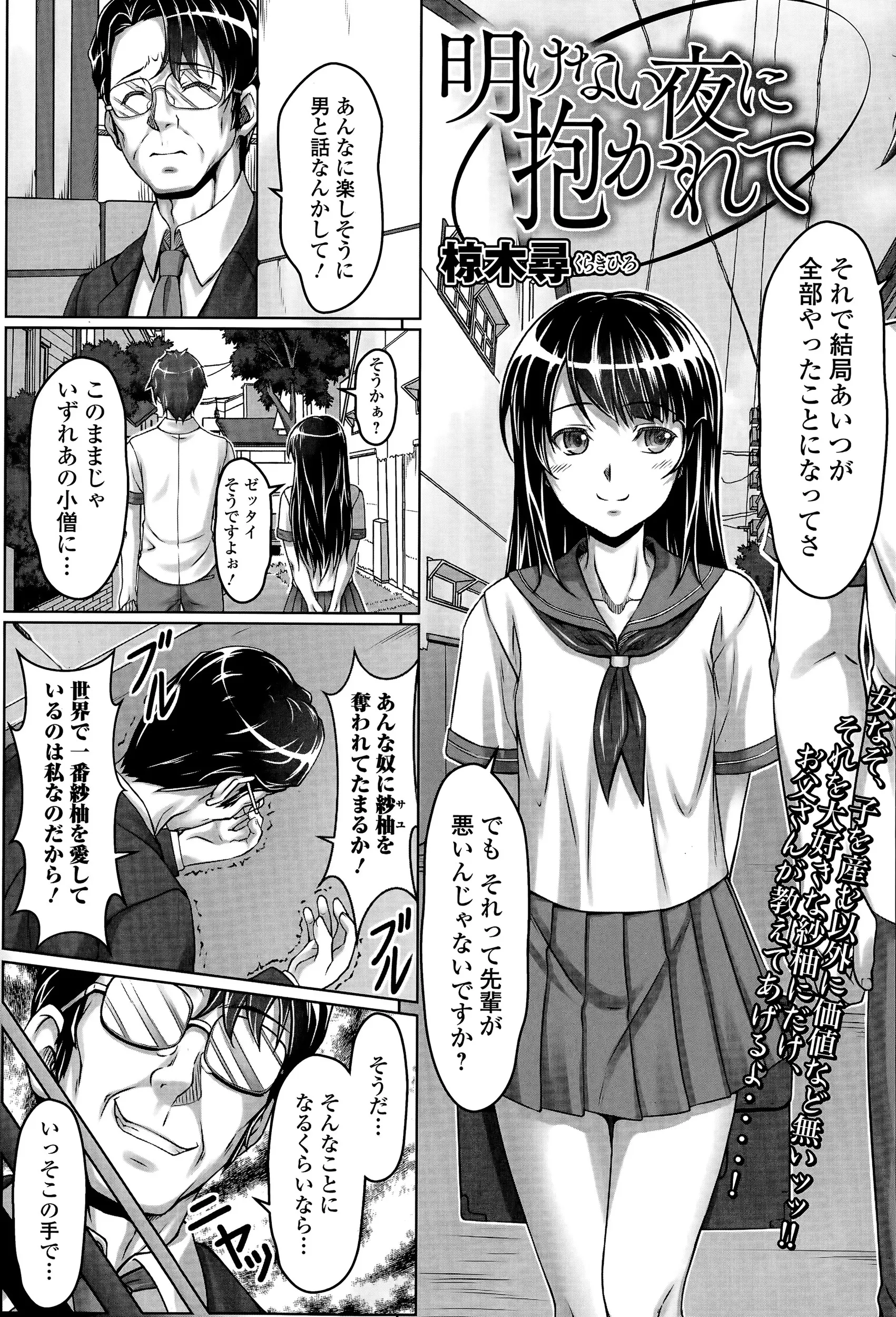 手塩にかけて育てた美少女娘に最近彼氏ができて納得いかない父親が、いっそ自分の手でと暴走して夜這いして娘の処女を奪い何度も中出しレイプしてメス堕ちさせる！