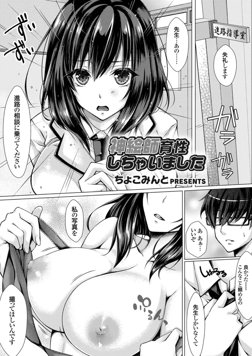 エロ漫画家になりたいという巨乳美少女JKに漫画の資料のためにおちんちんを見せてほしいと言われ勢いで処女をもらってしまった件ｗｗｗｗｗｗｗｗ