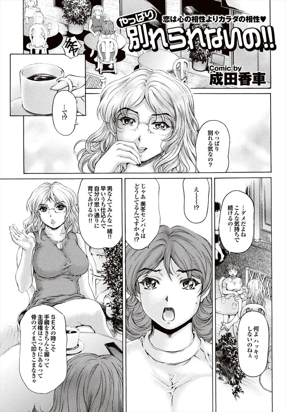 男なんて早いうちに仕込んで自分好みに育てるものと先輩にアドバイスされた巨乳女子が主導権を握ろうとするが、エッチの途中で突然ゴムが破れパニクり中出しセックスされ悶絶ｗｗｗｗｗｗ