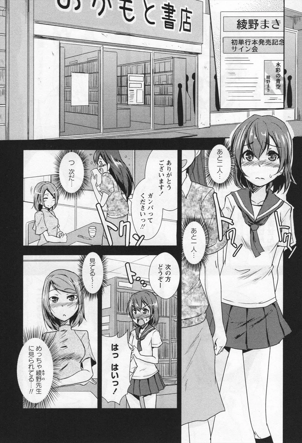 念願がかなって百合文芸雑誌の編集になった新入社員が、お気に入りの百合作家から指名され担当編集になり作品が書き上がると発情して襲ってくる百合作家とはじめての百合セックスをしてしまうｗｗｗｗｗ