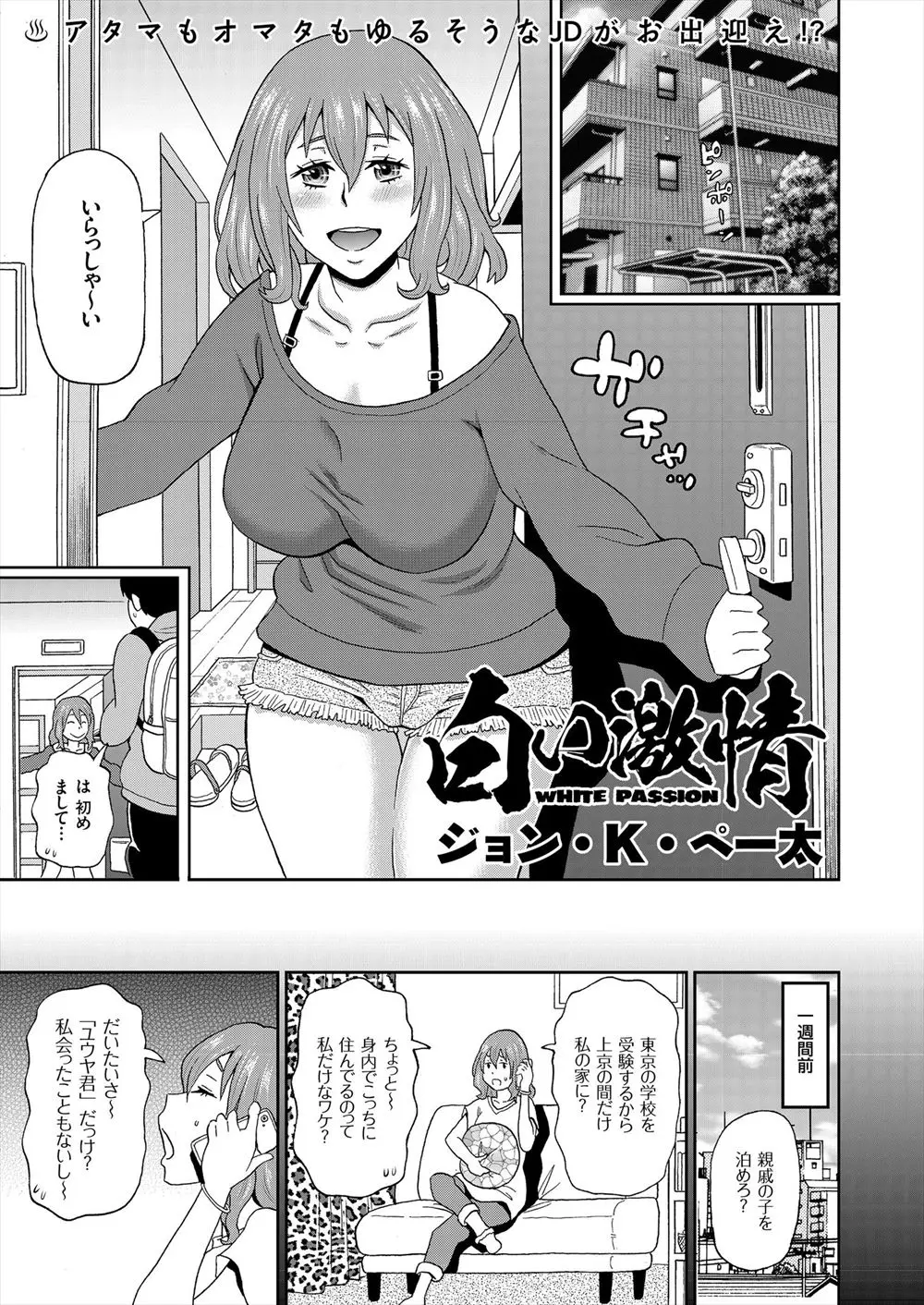 受験で上京する会ったこともない親戚の子を泊めることになったショタコン巨乳JDが一緒にお風呂に入り挑発して媚薬を飲ませたら薬が効きすぎて超巨根に成長して童貞ちんこにヒィヒィ言わされたｗｗｗｗｗｗ