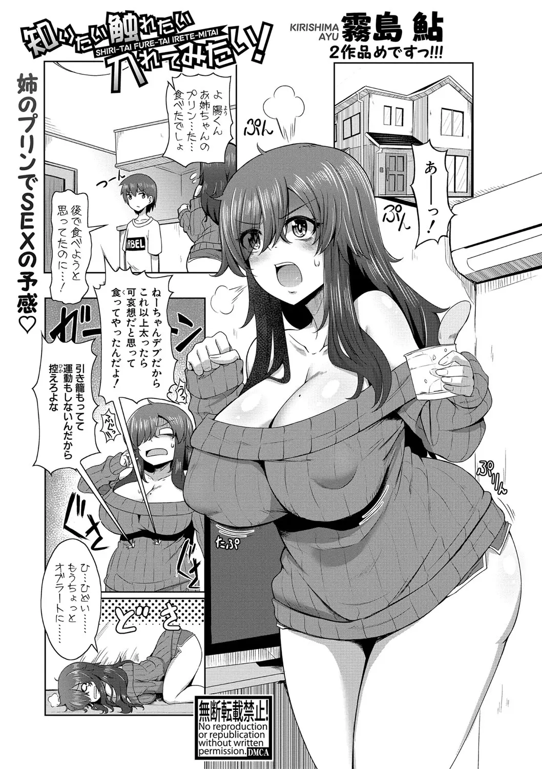 引きこもりの爆乳女子がAVを見ながらオナニーしつつ本物はどうなってるのか気になって仕方なく、いつもバカにしてくる弟が身動きできなくなっている姿を見てパンツをずり下げパイズリフェラからの中出し逆レイプで童貞を奪うｗｗｗｗｗｗｗ