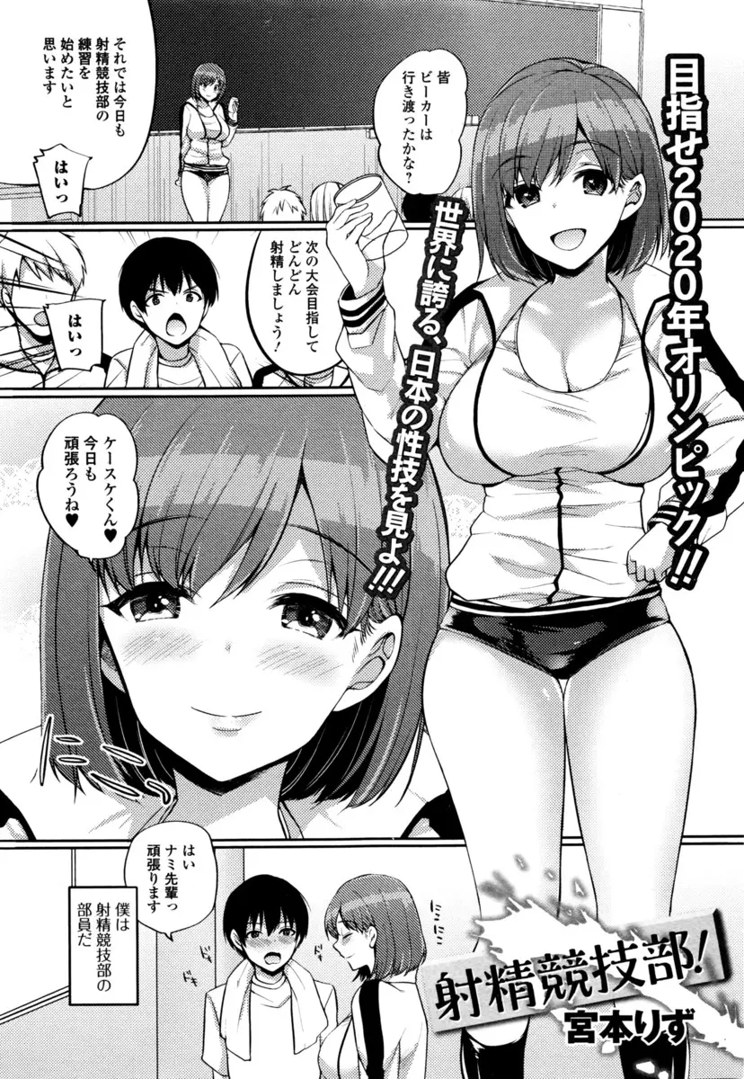 射精競技部で何度も優勝していた男子があこがれの巨乳先輩とパートナーになってからは気持ちよすぎてすぐに発射してしまい精液の量も減ってしまい入賞すらできなくなった件ｗｗｗｗｗｗｗ