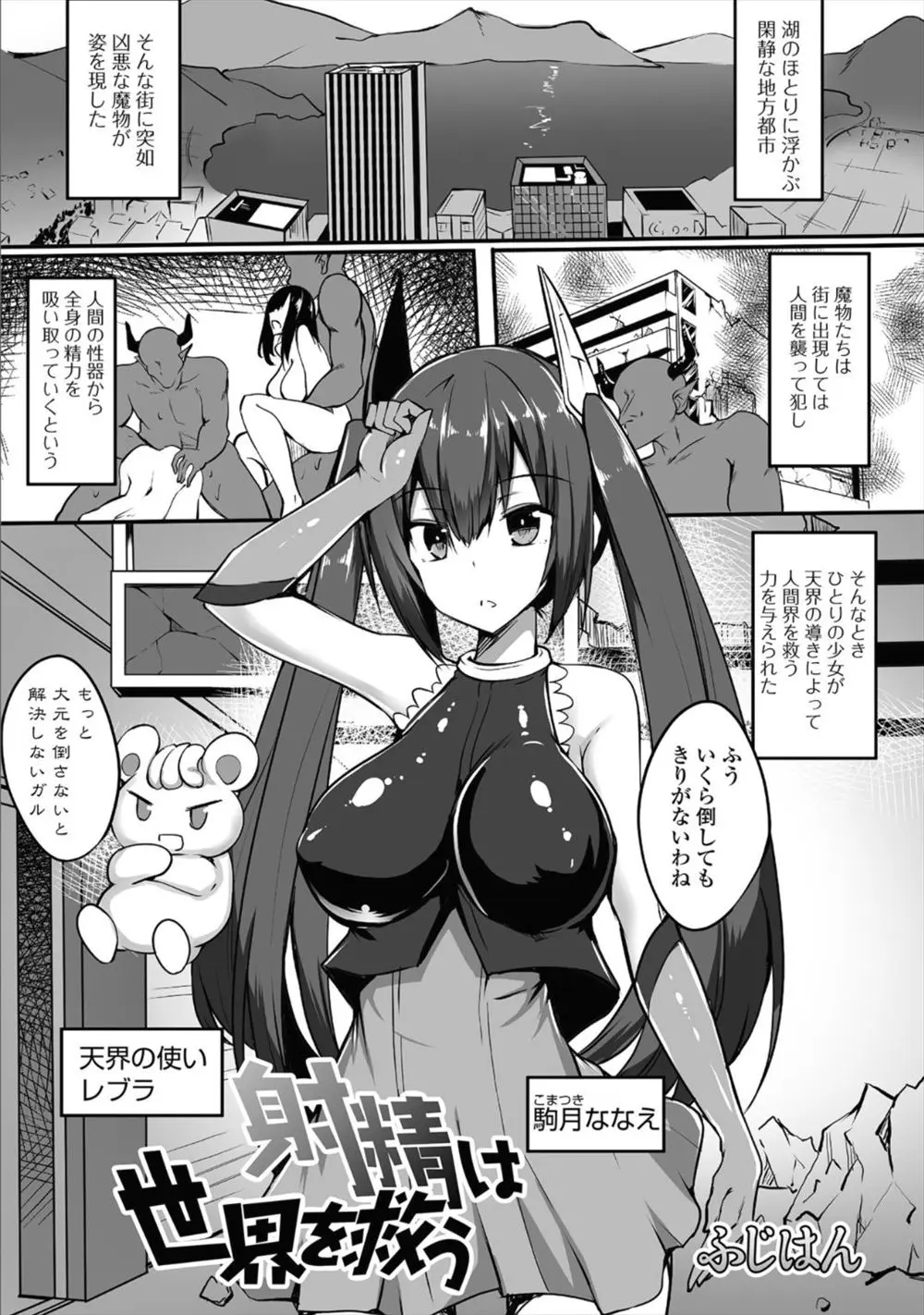 魔物を相手に戦っている巨乳美少女ヒロインが敵の幹部にとらえられふたなりちんぽをもてあそばれ、まんことちんぽを同時に責められ悶絶昇天！