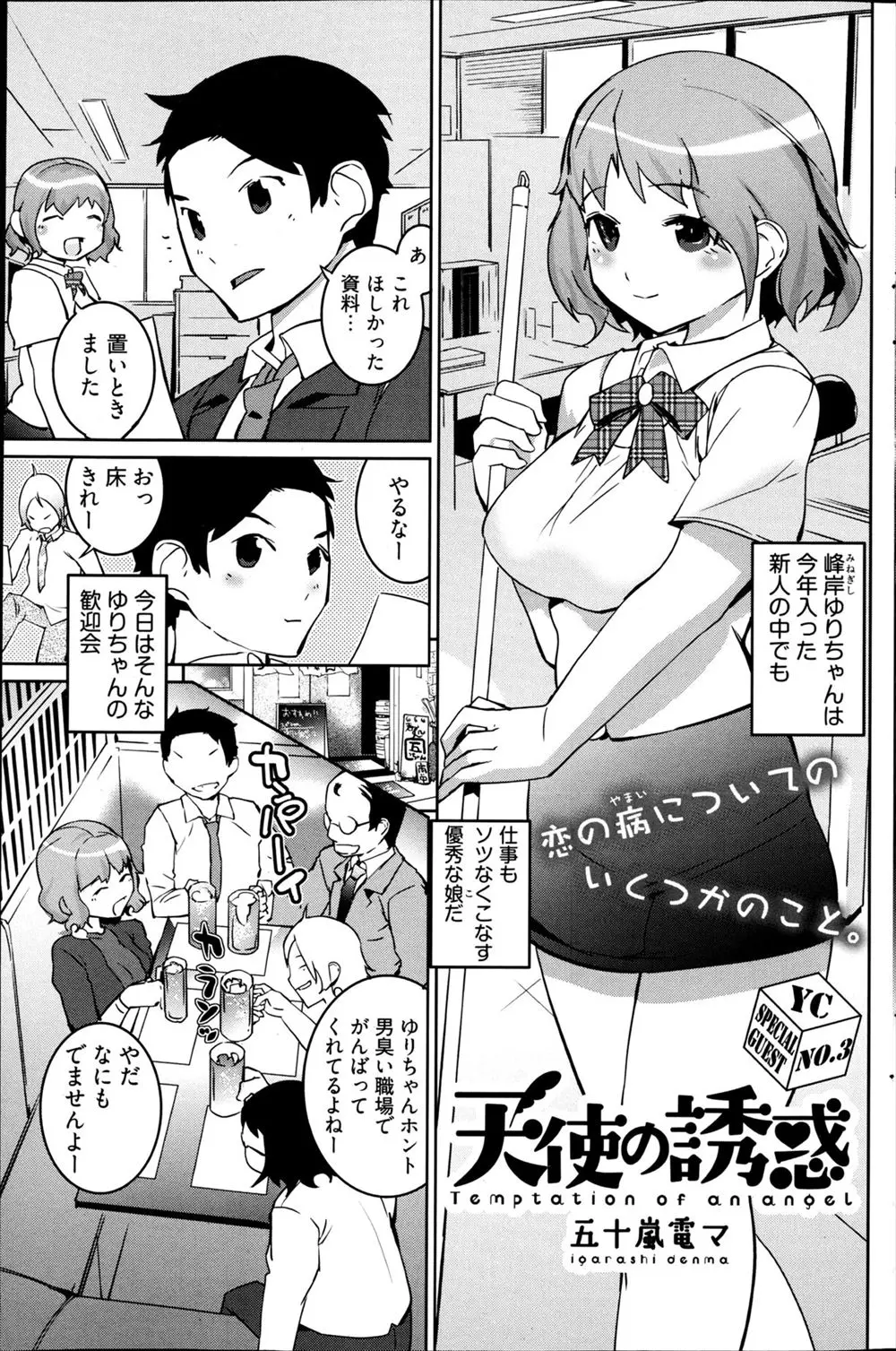 かわいくて巨乳で仕事もそつなくこなす新人OLの歓迎会で同僚が下ネタを言い出したのでわざと彼女にお酒をこぼして連れ出したら、飲むとエッチになる彼女に拘束され逆レイプされた件ｗｗｗｗｗｗ