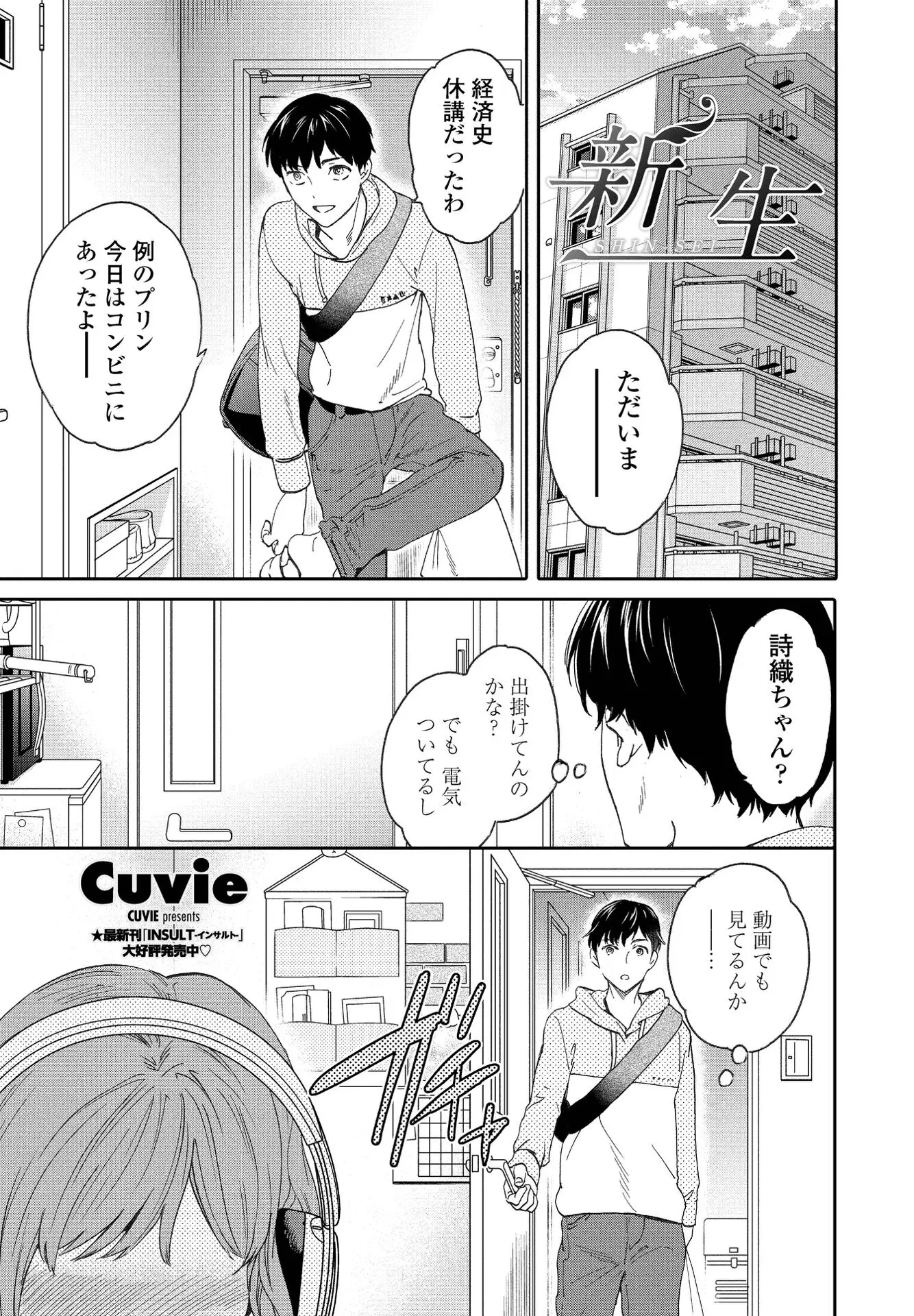 休講になっていったん家に帰ってきたら彼女がいつの間にか買っていた大量の大人のおもちゃでオナニーしていて、完全にスイッチが入っている彼女をおもちゃ攻めして今までで一番激しくいちゃラブ中出しセックスしたった♪