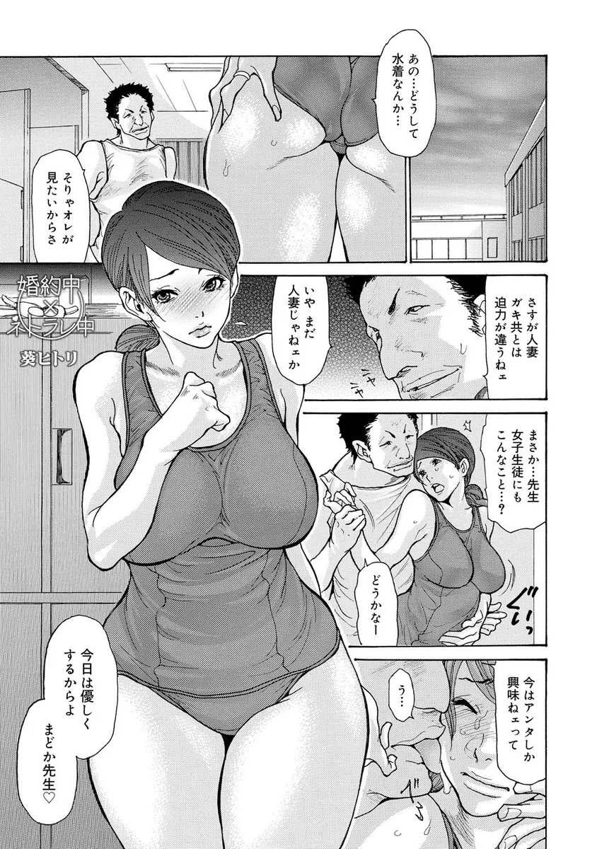 結婚が決まった巨乳教師が飲み会で泥酔して同僚の鬼畜体育教師にNTRレイプされてから結婚するまで性奴隷にさせられ毎日犯されまくり完堕ち！