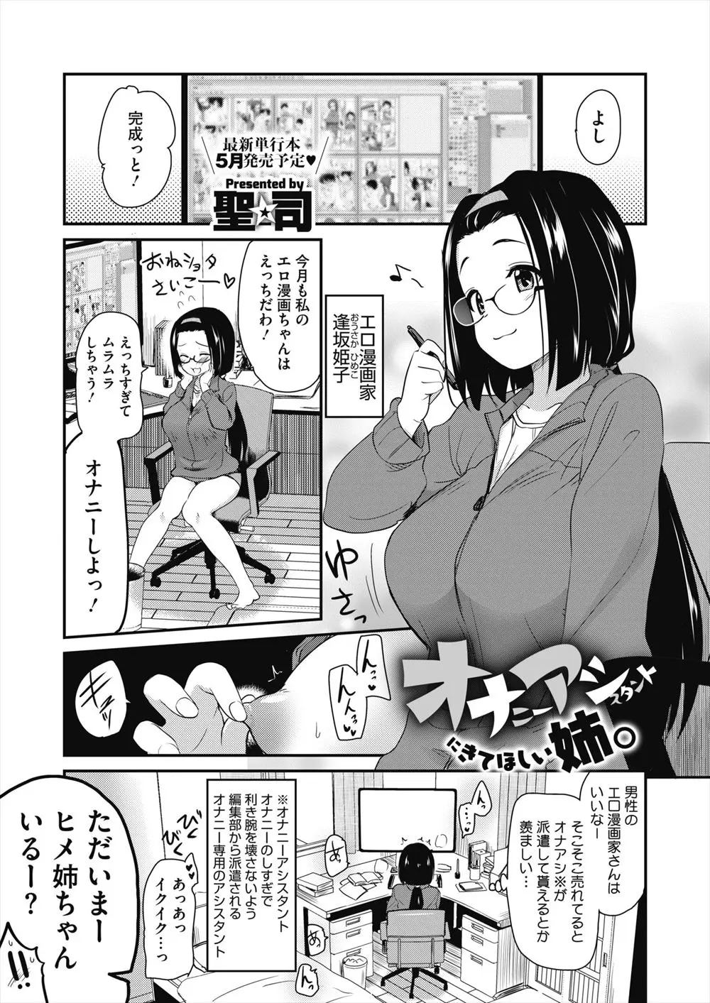 巨乳エロ漫画家がムラムラしてるところに弟がかわいいショタ友達を連れてきて漫画を教えてほしいと言うのでまずは漫画を教える前にエッチを教えてあげたｗｗｗｗｗｗ