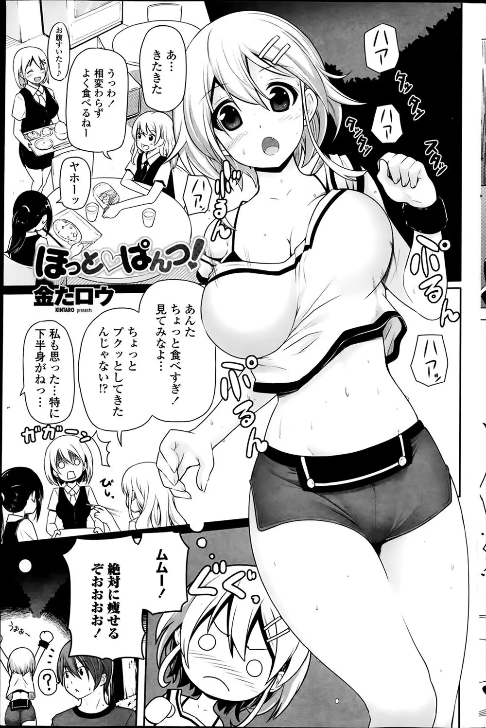 ダイエットのためにホットパンツ姿で近所の少年とジョギングしていた巨乳OLが倒れてしまい、暴走した少年に襲われセクササイズされるｗｗｗｗｗｗｗ