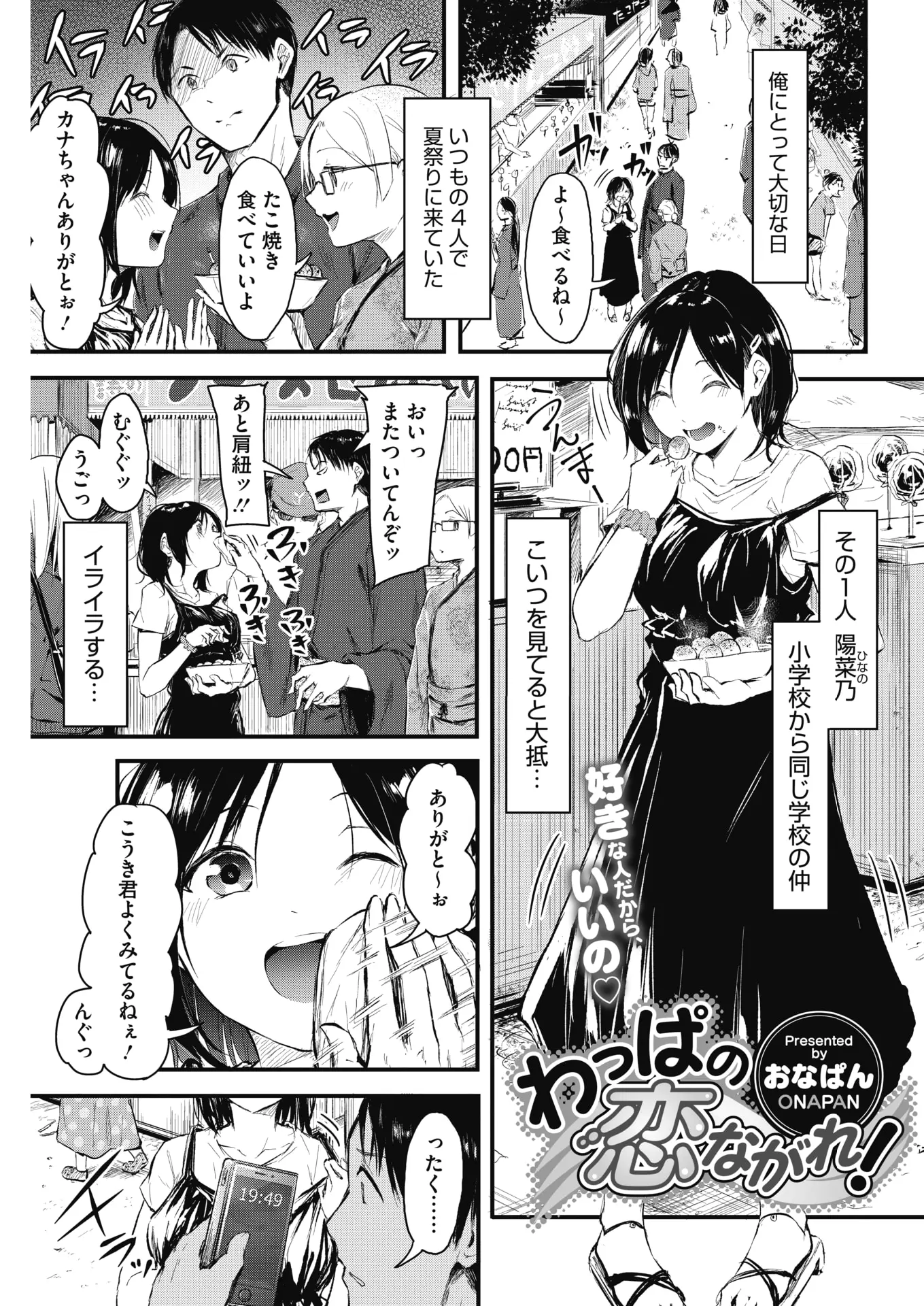 腐れ縁の幼なじみといるとイライラしてしまう男がフラれた後に慰めようとしてくる幼なじみにイライラして思わずレイプしそうになるが途中で正気に戻ると幼なじみの方からラブホに誘われ慰めてもらった！