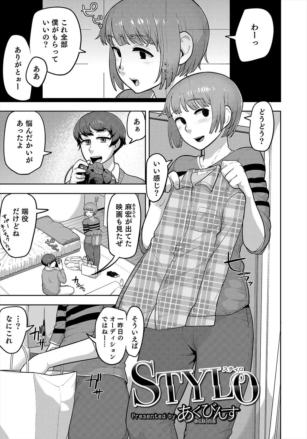 俳優の卵の男の娘彼女にナース服やJKの制服を着せながらコスプレセックスをして、最後は素の彼女といちゃラブホもセックスをする彼氏ｗｗｗｗｗｗｗ