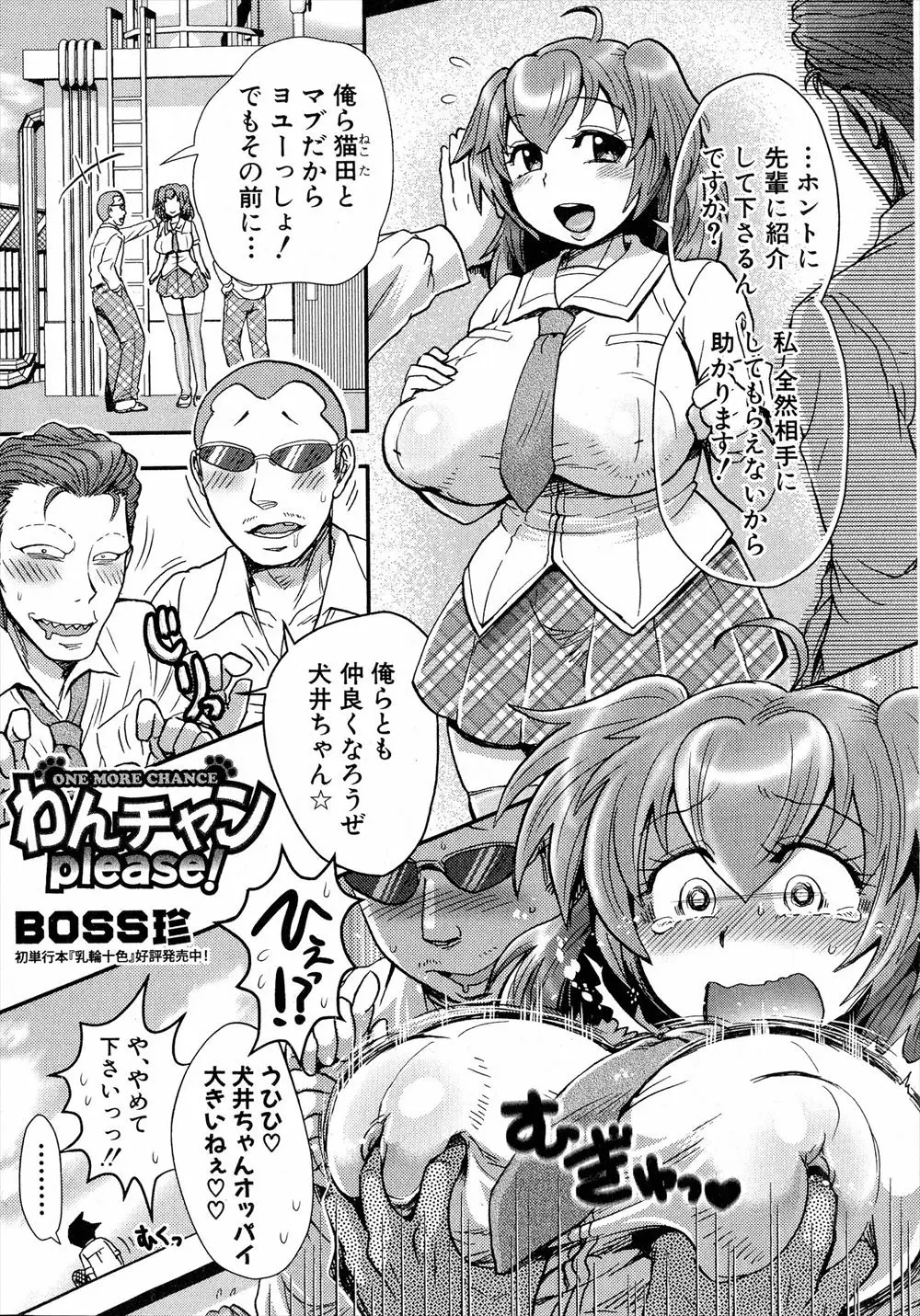 不良たちにからまれあこがれの先輩に助けてもらった爆乳JKが抱きついたら先輩の足が折れて入院してしまい、お見舞いに行った爆乳JKがお風呂に入っていないという先輩の全身を舐めてきれいにし処女を捧げるｗｗｗｗｗｗｗ