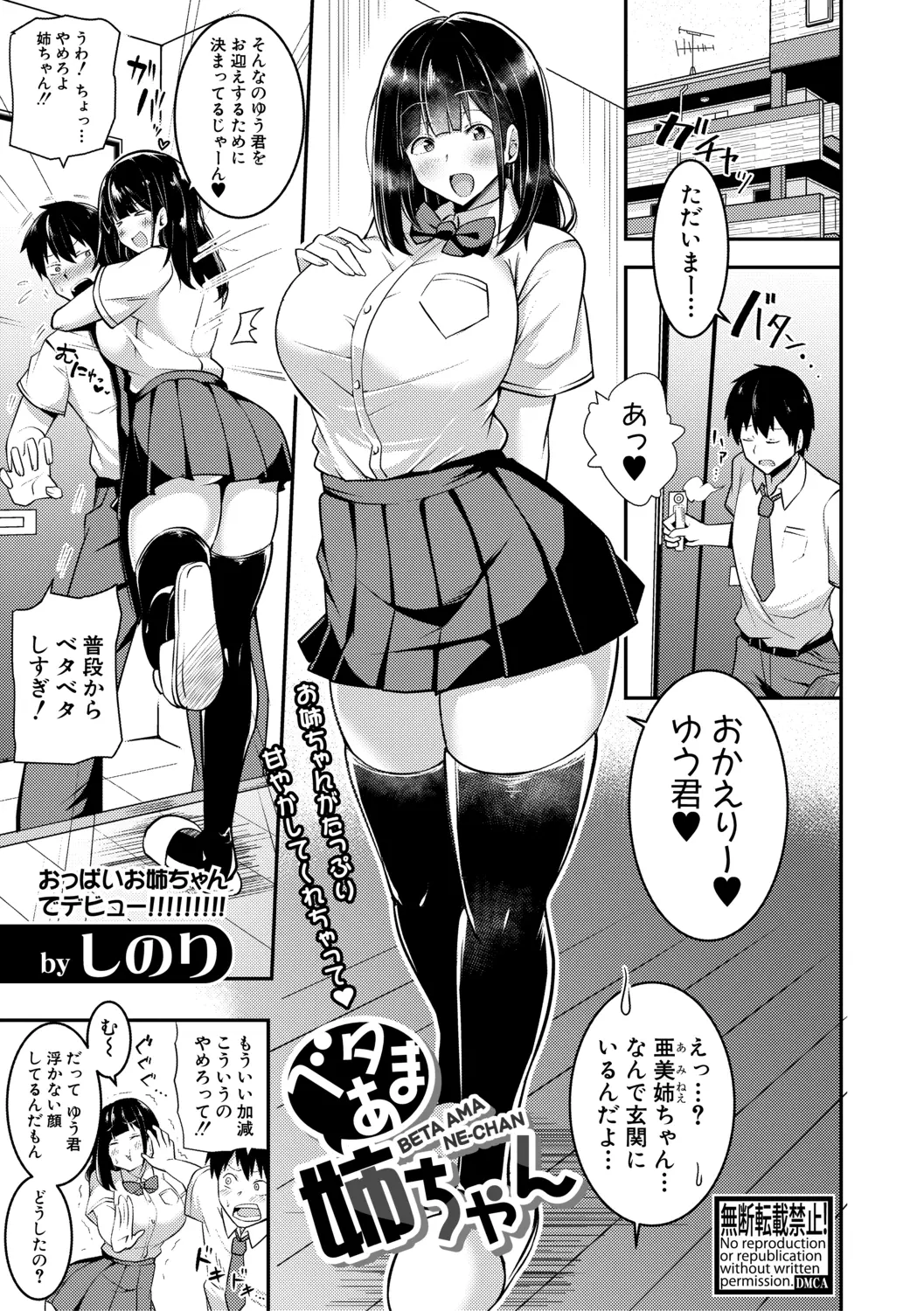 彼女にふられて落ち込んでいたらブラコンな爆乳姉がいっぱい甘えていいよとキスをしてきて手コキ＆パイズリをされ姉のわがままボディで童貞を卒業してしまったｗｗｗｗｗｗ