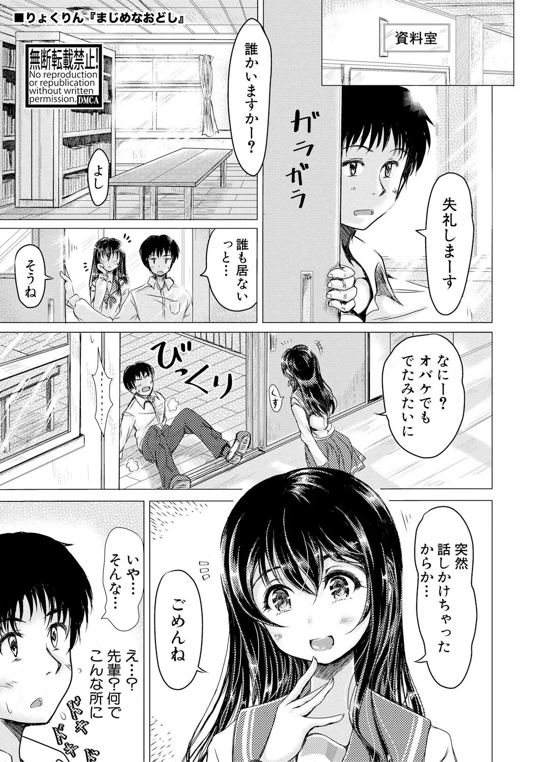 優等生で清楚で美少女なあこがれの先輩と資料室で二人きりになった男子がいきなりまんこ好き？と聞かれ見せつけられ、わけのわからないままフェラをされて童貞を奪われる！