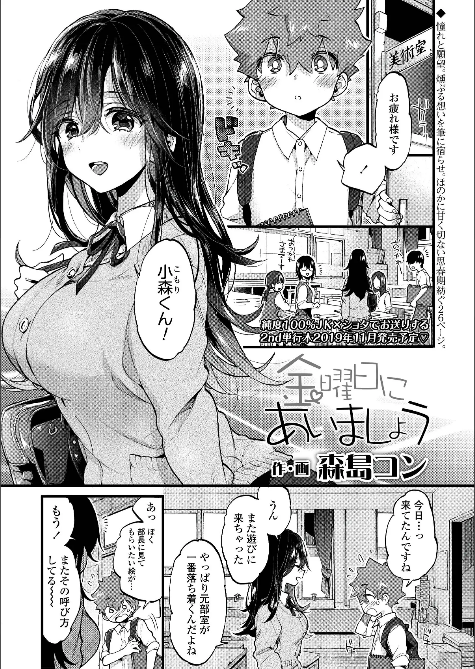 引退した大好きな巨乳美少女先輩に先輩を書いた絵と趣味の緊縛の絵を見られてしまった美術部の後輩男子が大好きな先輩に緊縛されながら童貞ちんぽをもてあそばれドM調教される！